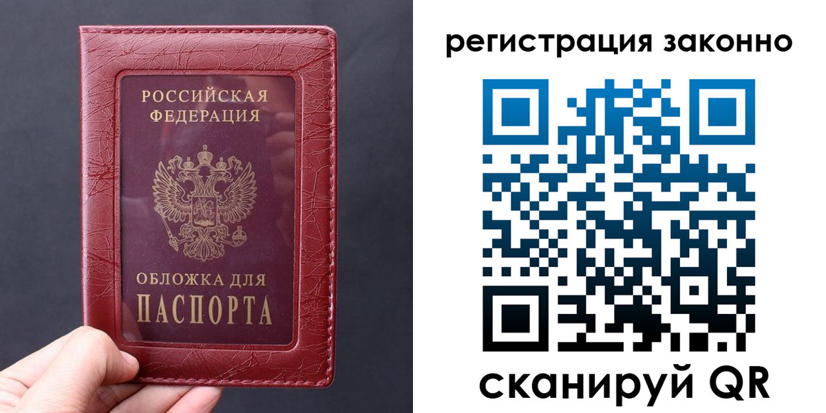 временная регистрация для всех в Петухово