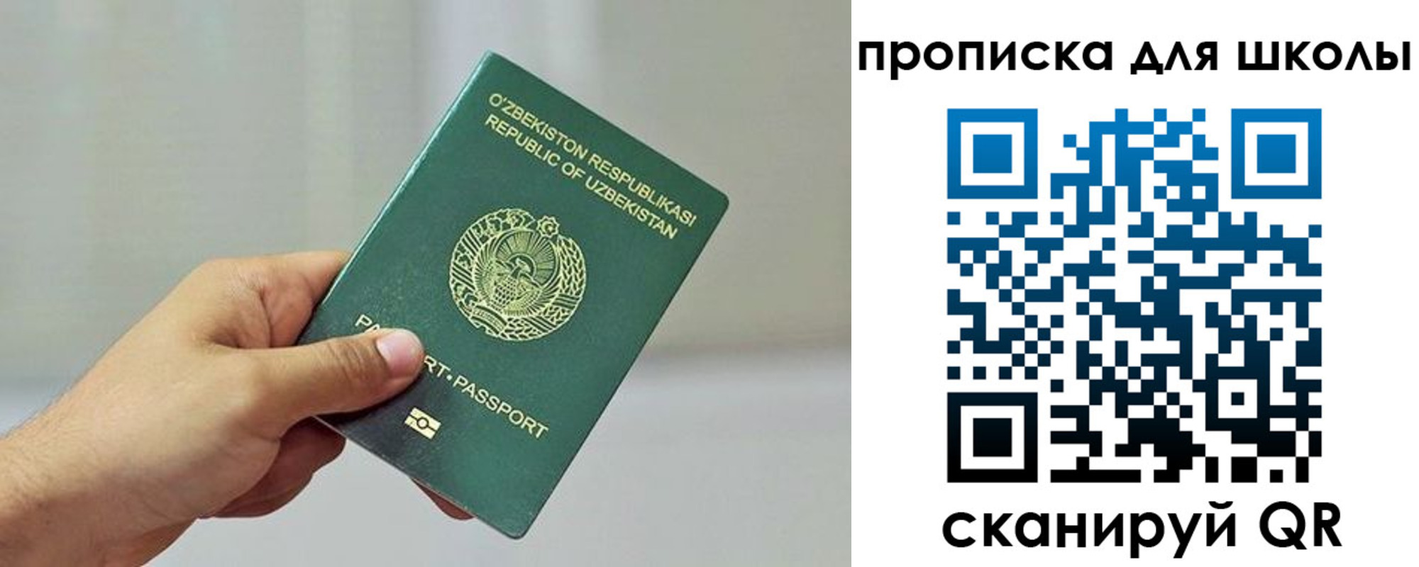 прописка для работы в Петухово