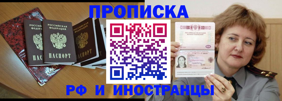 временная регистрация собственник в Петухово