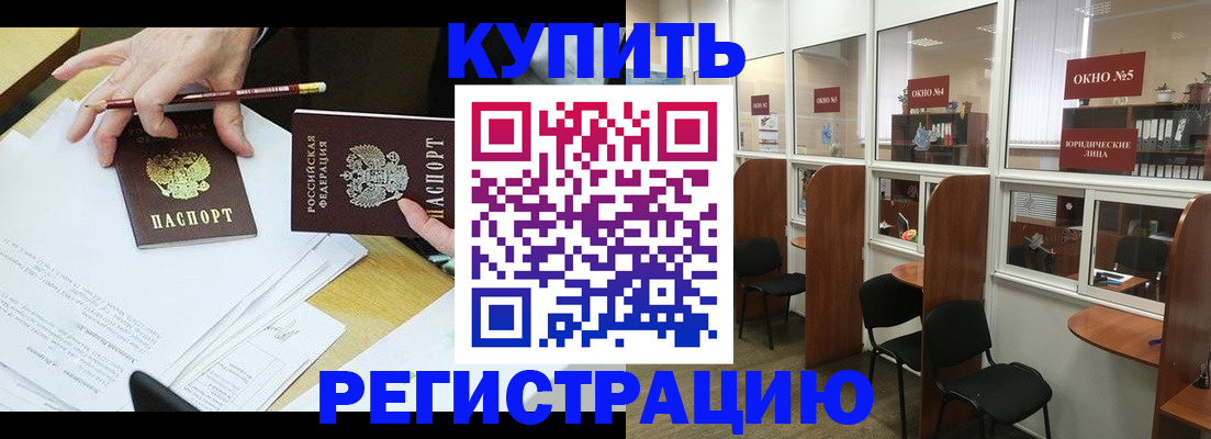 где прописаться в Петухово