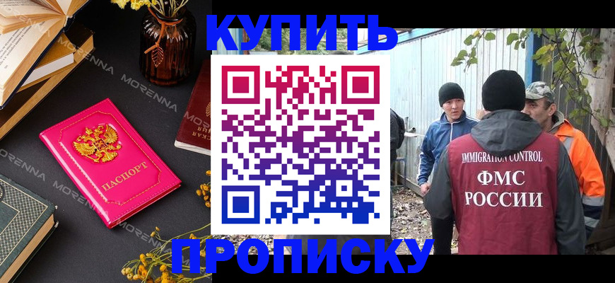 временная регистрация адрес в Петухово