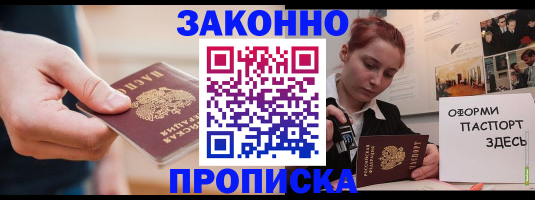 временная регистрация для школы в Петухово