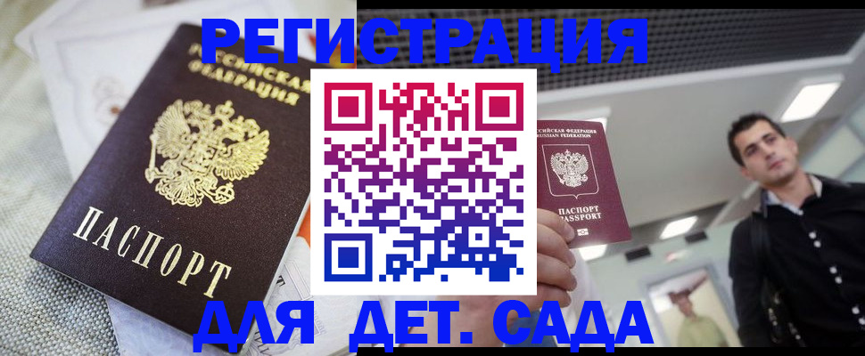 временная регистрация купить в Петухово