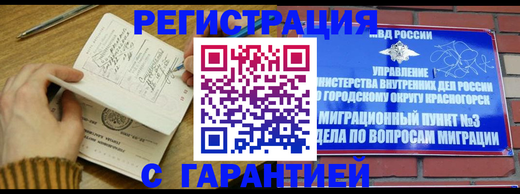 временная регистрация собственник в Петухово