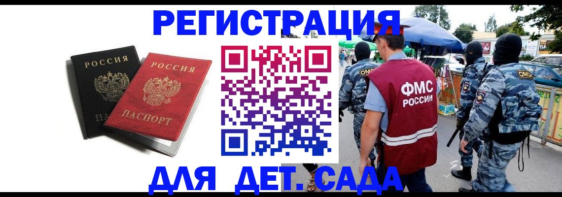 прописка для кредита в Петухово