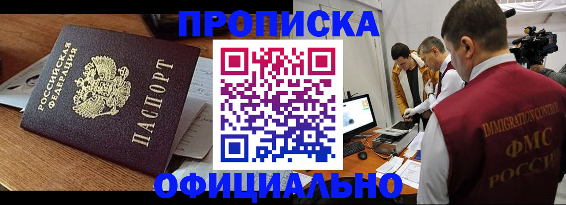 прописка иностранных граждан в Петухово