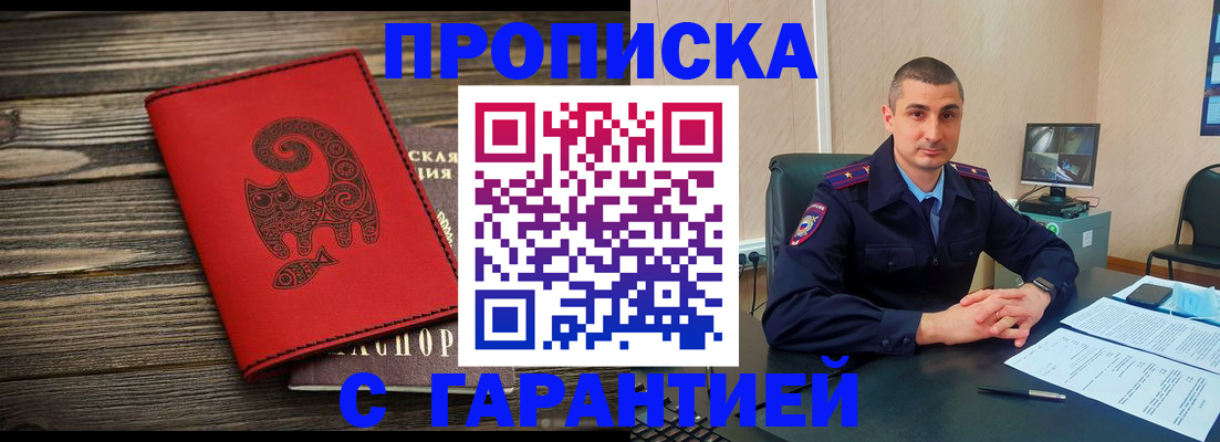 прописка поиск в Петухово